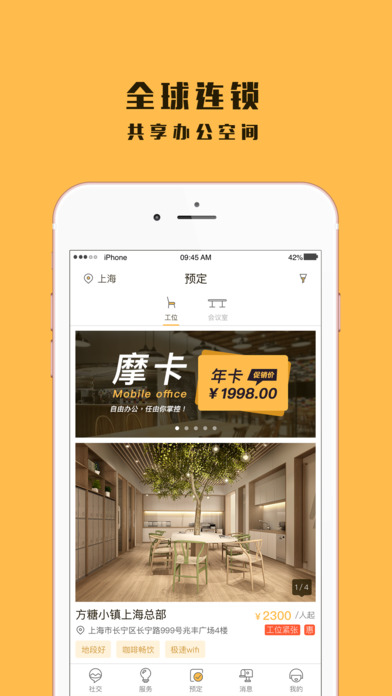 方糖小鎮(zhèn)iphone/ipad版