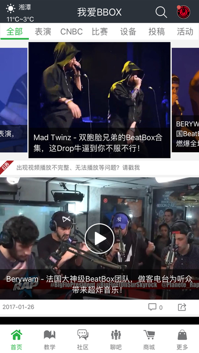 我愛BBOX iPhone/iPad版