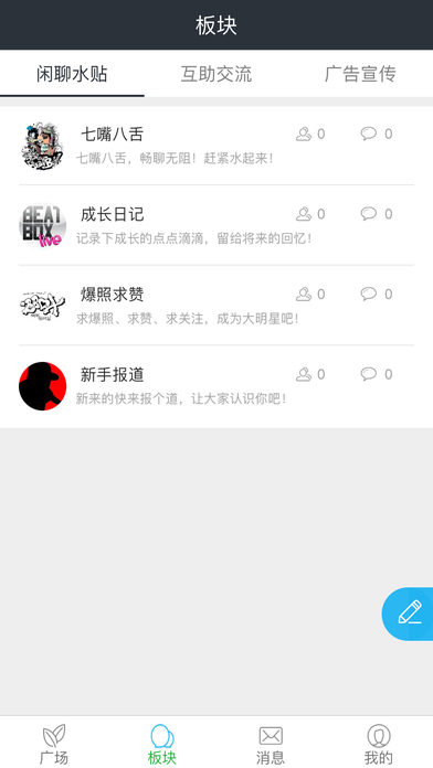 我愛BBOX iPhone/iPad版