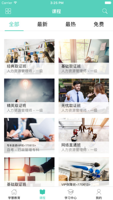學(xué)慧網(wǎng)iPhone/iPad版
