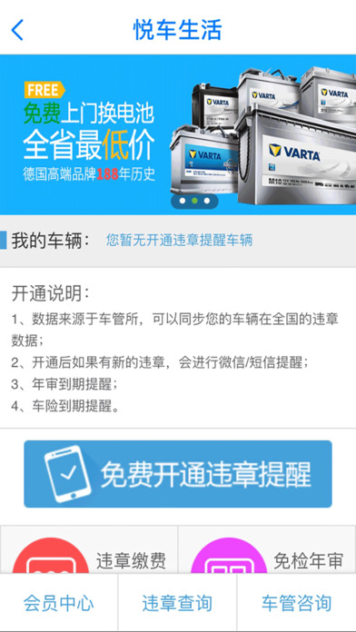 无线梅州iphone版