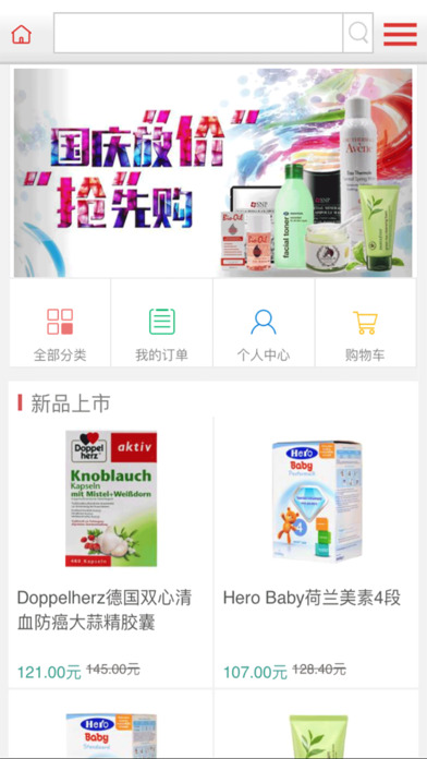 无线梅州iphone版