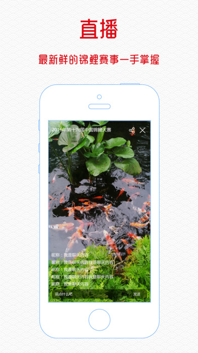 魚(yú)趣iphone版