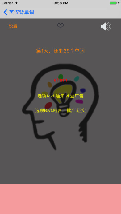 六級(jí)隨手記iphone/ipad版