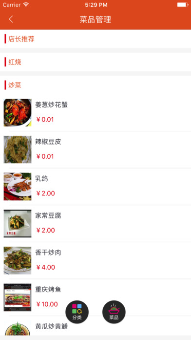 点点潮人iphone/ipad版