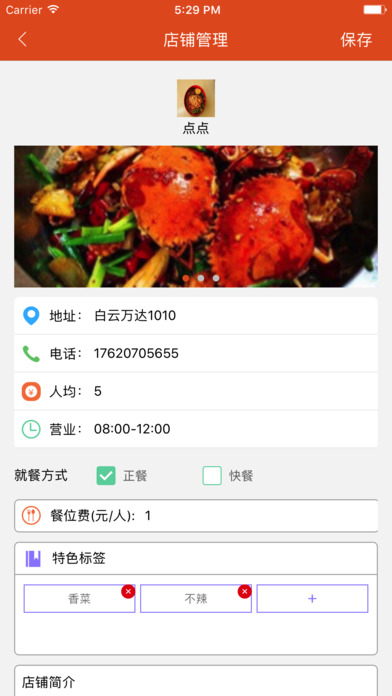 点点潮人iphone/ipad版
