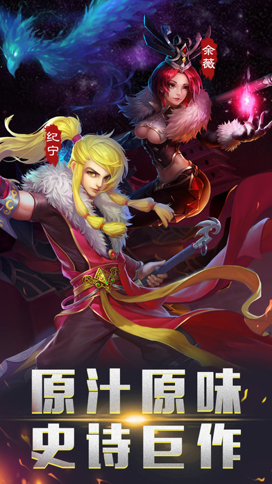 混沌契約iphone/ipad版