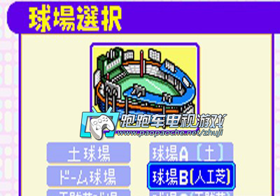 GBA口袋實況棒球5