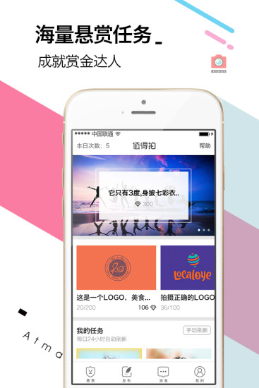 值得拍