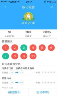 中級會計題庫