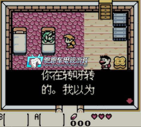 GBC塞爾達傳說夢見島DX