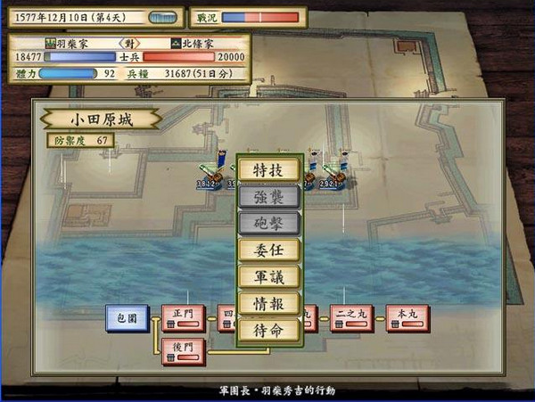 太閣立志傳5中文版