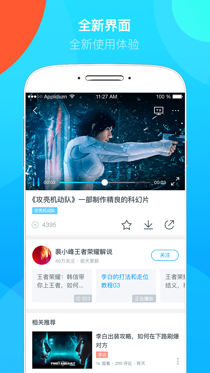 蛙趣視頻軟件