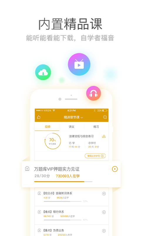 银行从业万能库