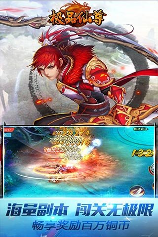 極品仙尊