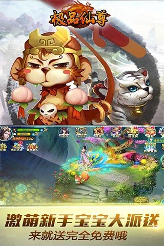 極品仙尊