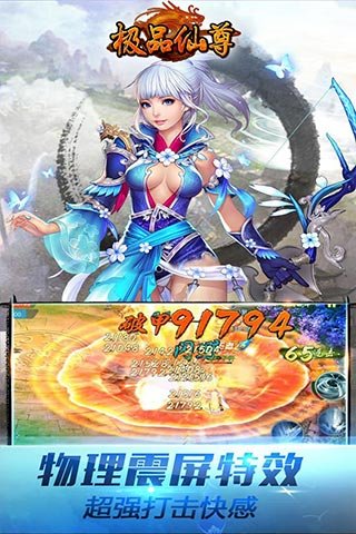 極品仙尊