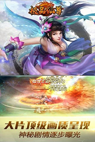 極品仙尊