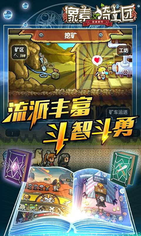 像素騎士團(tuán)修改版