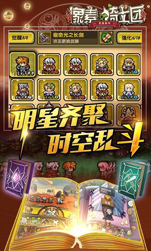 像素騎士團(tuán)無限修改版