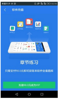 普通外科高級職稱考試星題庫