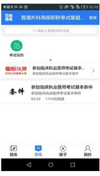 普通外科高級職稱考試星題庫