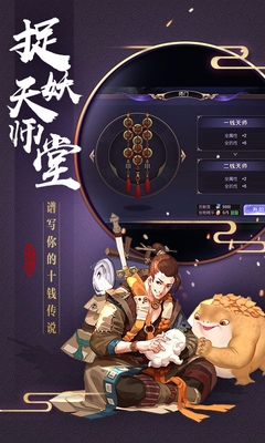 捉妖記UC版