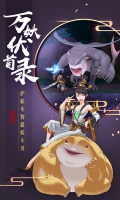 捉妖記UC版