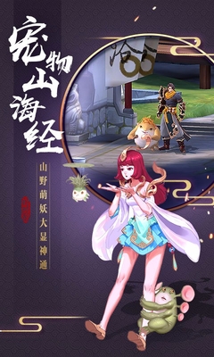 捉妖記UC版