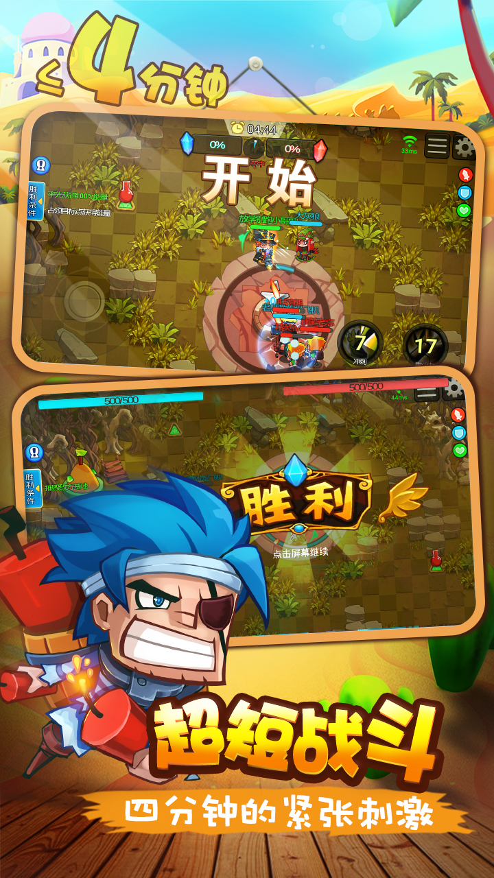 放學(xué)別跑修改版