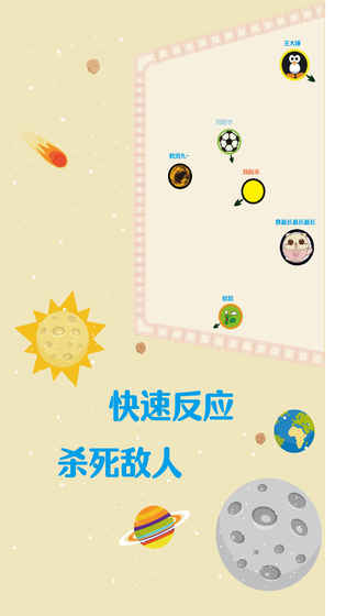 扎胎大作戰(zhàn)