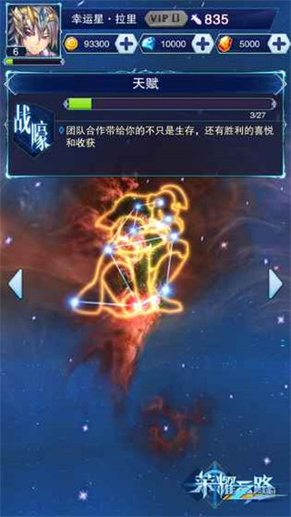 榮耀之路iphone/ipad版