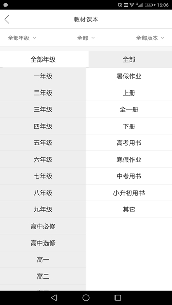 小学三年级暑假作业答案