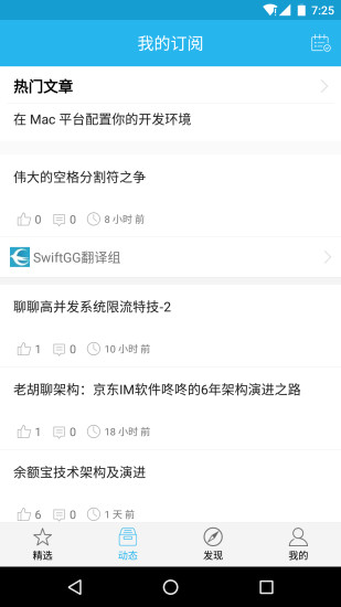 iOS程序員