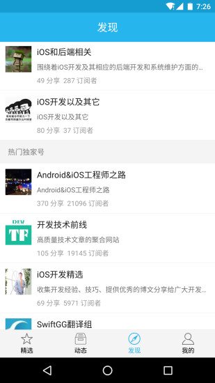 iOS程序員