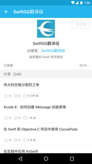 iOS程序員