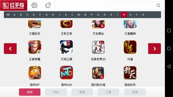 红手指无限时间