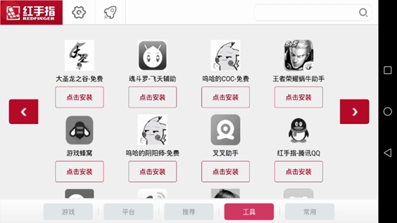红手指无限时间