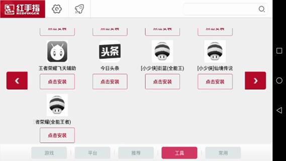 红手指无限时间