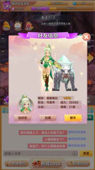 戰(zhàn)斗吧龍醬修改版