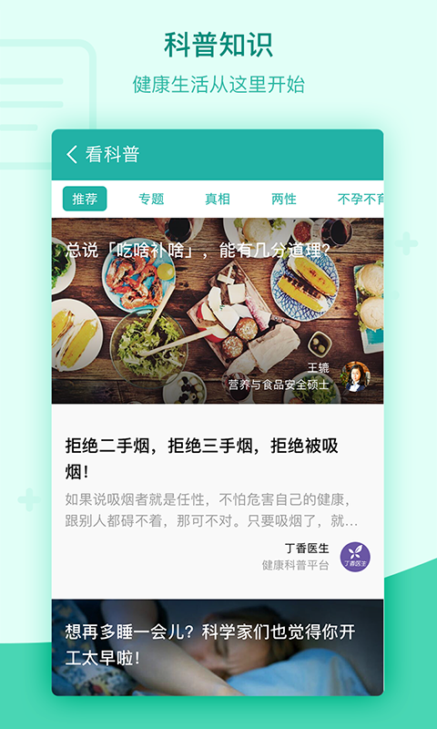 丁香醫生