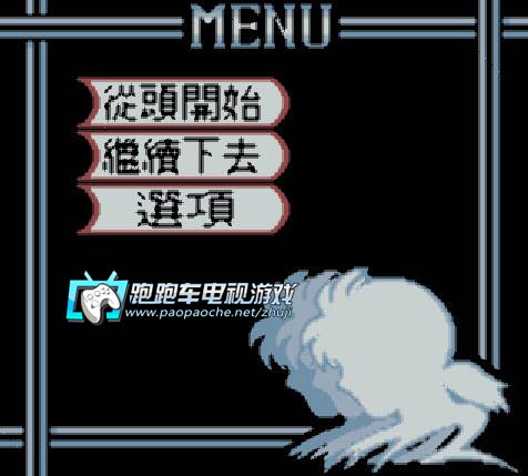 GBC金田一少年之事件簿第10年的邀請函