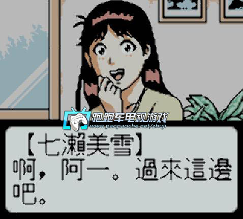 GBC金田一少年之事件簿第10年的邀請函