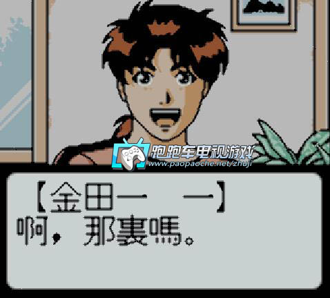 GBC金田一少年之事件簿第10年的邀請函