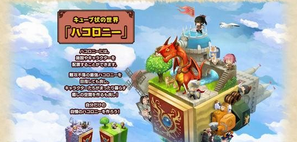 龍之殖民地iphone/ipad版