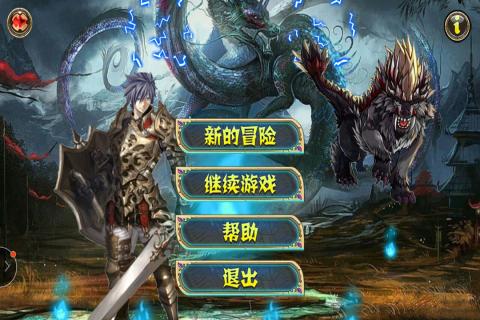 神龍獵手