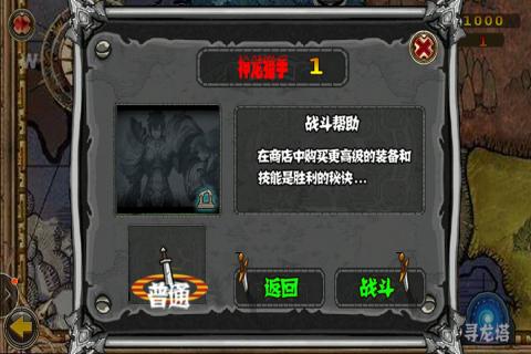 神龍獵手
