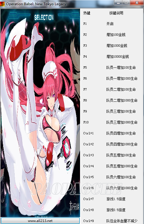 東京新世錄作戰(zhàn)巴比倫修改器十八項(xiàng)v1.0