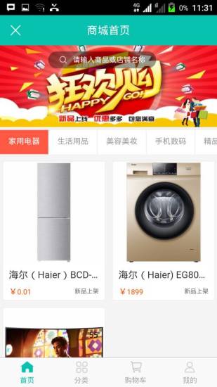 草都天下
