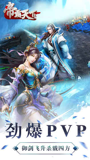 帝霸天下修改版